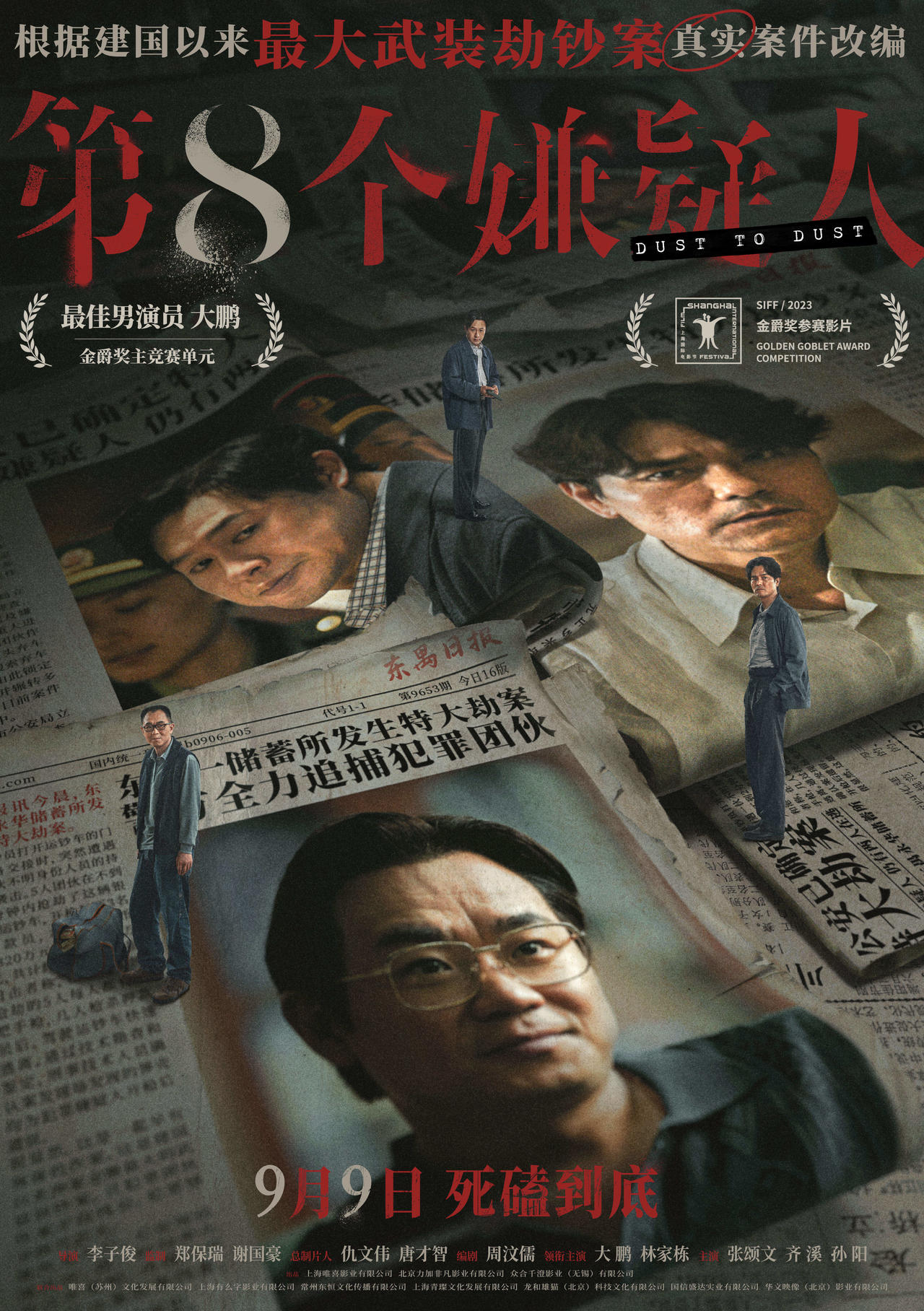 奈飞原创电影《冷血动物》揭秘,和贾老板主演